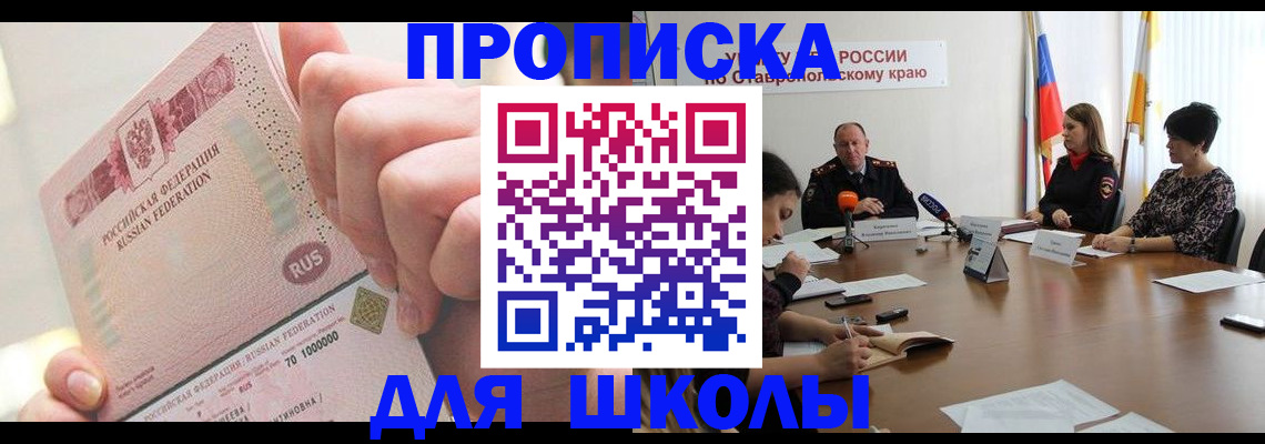 прописка от собственника в Дмитрове