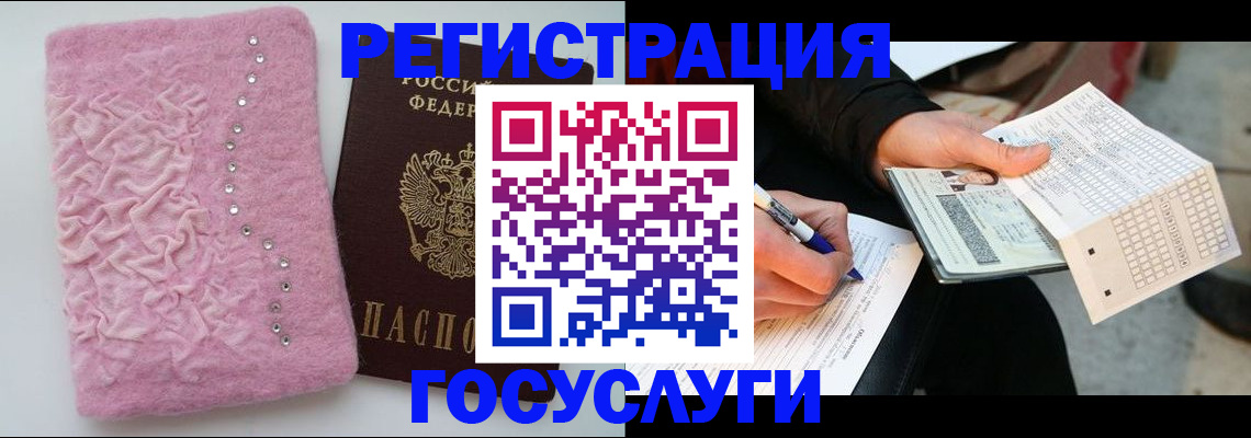 прописка в квартире в Дмитрове