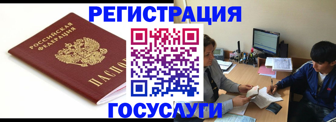 прописка 2025 в Дмитрове