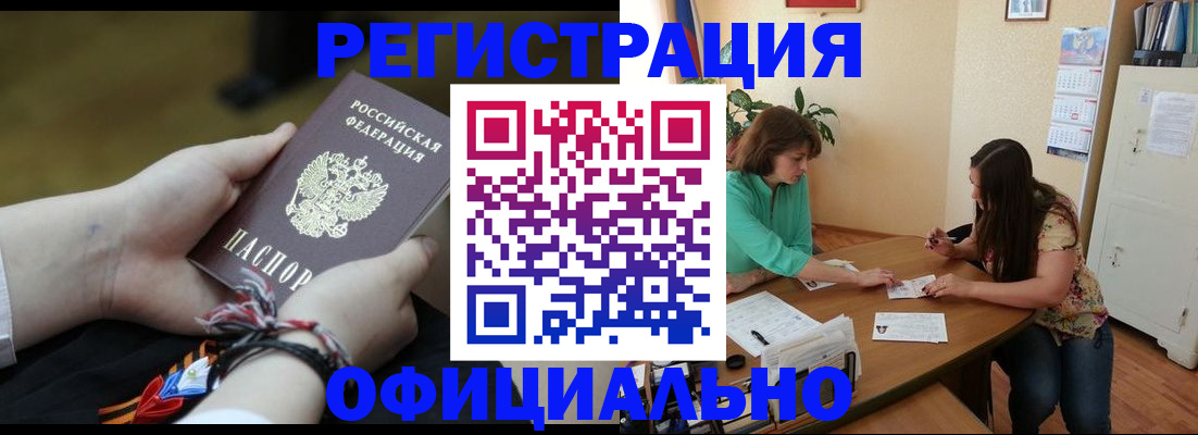 временная регистрация надежно в Дмитрове