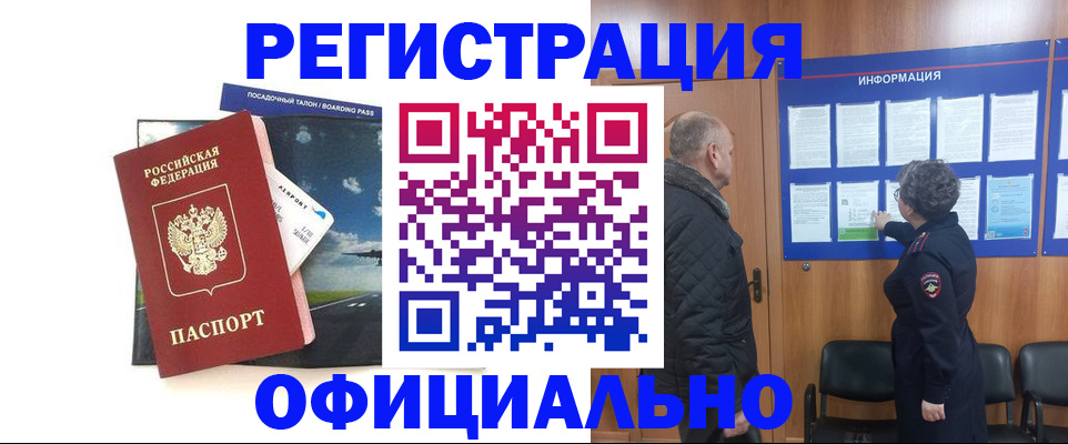 прописка в квартире в Дмитрове