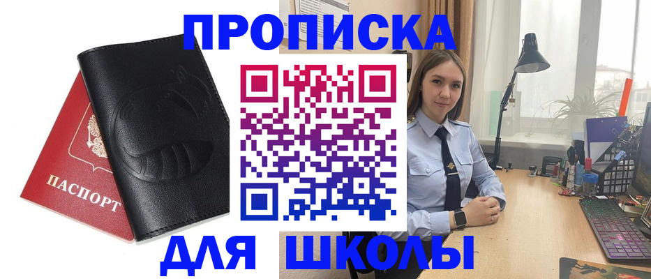 прописка гарантия в Дмитрове
